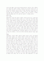 고맙습니다  독후감(착한 사람들의 이기는 습관) 2페이지