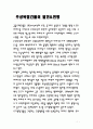 주상복합건물 (영통 아크로파크) 1페이지