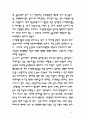 주상복합건물 (영통 아크로파크) 2페이지