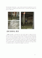 주상복합건물 (영통 아크로파크) 8페이지
