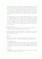 [민사소송법]총칙 법원 정리 5페이지