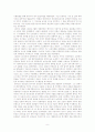 농민전쟁 100년, 인식의 흐름 - 해방이후 3페이지