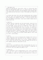 나이키 아웃소싱전략 분석 8페이지