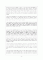 나이키 아웃소싱전략 분석 13페이지
