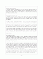 나이키 아웃소싱전략 분석 15페이지