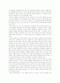 종속의 보존 2페이지