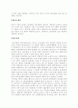 종속의 보존 3페이지
