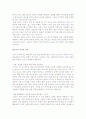농구란 무엇인가 6페이지