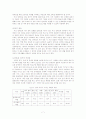 여성장애인의 현황과 문제점 및 실천과제 7페이지