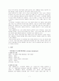 앰네스티 조사 보고서 7페이지
