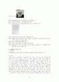 앰네스티 조사 보고서 10페이지