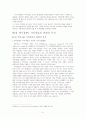 케이블TV의 현황과 앞으로의 발전방안  4페이지