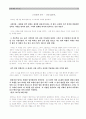 민중예술 속의 꿈 11페이지