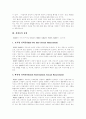 [직장내 성희롱]직장내 성희롱의 개념, 직장내 성희롱의 유형과 요건 및 제도 개선 방안 분석(사례 중심)(성희롱의 법적 개념, 성희롱의 유형, 직장내 성희롱의 구성요건, 성희롱 문제 법제화, 다양한 성희롱 사례) 5페이지