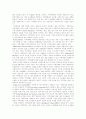 [지역사회복지][지역복지][사회복지][지역사회복지정책]지역사회복지의 방법과 실천 및 과제 고찰(지역사회의 개념, 지역사회복지정책, 지역사회복지의 방법, 지역사회복지의 실천 과정, 지역사회복지의 과제) 3페이지
