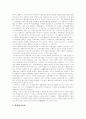 [지역사회복지][지역복지][사회복지][지역사회복지정책]지역사회복지의 방법과 실천 및 과제 고찰(지역사회의 개념, 지역사회복지정책, 지역사회복지의 방법, 지역사회복지의 실천 과정, 지역사회복지의 과제) 6페이지