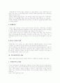 [지역사회복지][지역복지][사회복지][지역사회복지정책]지역사회복지의 방법과 실천 및 과제 고찰(지역사회의 개념, 지역사회복지정책, 지역사회복지의 방법, 지역사회복지의 실천 과정, 지역사회복지의 과제) 8페이지