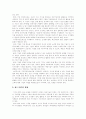 [학습조직][학습][조직][학습조직 전략 사례]학습조직 고찰과 학습조직 전략 사례(학습조직 모형, 지식관리의 촉진, 학습에서 대화의 역할, 학습과정과 조직유효성, 위기관리와 학습, 학습조직 전략 사례) 5페이지