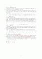 Van Hieles 반힐의 수학교육 이론 8페이지