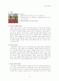 [체육] 허들에 관하여  1페이지
