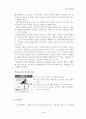 [체육] 허들에 관하여  4페이지