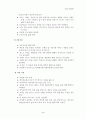 [체육] 허들에 관하여  5페이지
