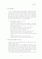 [체육] 허들에 관하여  6페이지