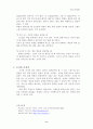 [체육] 허들에 관하여  8페이지