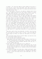 유아의 사회적 기술이 무엇인지 설명 5페이지