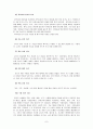 유아의 사회적 기술이 무엇인지 설명 7페이지