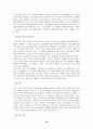 유아의 사회적 기술이 무엇인지 설명 10페이지