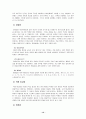 유아의 사회적 기술이 무엇인지 설명 12페이지
