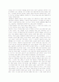 [독서감상문] “1250℃ 최고의 나를 만나라”를 읽고.  2페이지