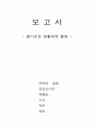 볼링에 관하여 모든 것을 알아보다 1페이지