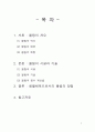 볼링에 관하여 모든 것을 알아보다 2페이지