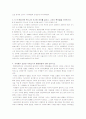 도시와 교통 시험문제(논술형) 3페이지