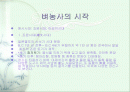 (일본사회와 문화)원시고대사회[A+]★★★★★ 2페이지