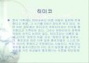 (일본사회와 문화)원시고대사회[A+]★★★★★ 5페이지