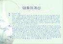 (일본사회와 문화)원시고대사회[A+]★★★★★ 14페이지