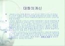 (일본사회와 문화)원시고대사회[A+]★★★★★ 15페이지