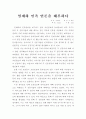 일제하 민족 언론을 해부하다 1페이지