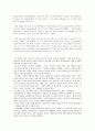 집으로-이정향감독-영어에세이 2페이지