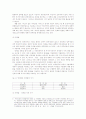 부가가치세의 의의 4페이지