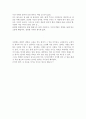 성공한 CEO 책 읽고 느낌점.. 독후감, 2페이지