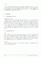 투자론 (가격제한폭 제도와 매매중단 제도) 2페이지