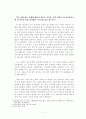 십자가의 성 요한의 생애와 영성 7페이지