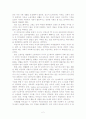 길에서 만난 세상 2페이지