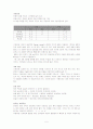 한국어구조-음운론 정리 (단어) 5페이지