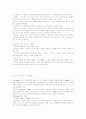 아동의 발달이론 8페이지