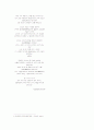 현대시 및  현대시인의 이해(조지훈, 박목월, 박두진) 8페이지